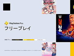 PS Plusフリープレイで「うたわれるもの 散りゆく者への子守唄」「ドキドキ文芸部プラス！」などが10月1日に配信決定