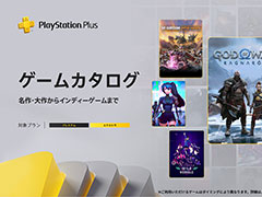 PS Plusゲームカタログ，「ゴッド・オブ・ウォー ラグナロク」「龍が如く７外伝 名を消した男」などを1月21日に追加