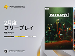PS Plus，2月のフリープレイタイトルを発表。「PAYDAY 3」「パックマンワールド リ・パック」「ソルクレスタ」の3作品が2月4日から配信に