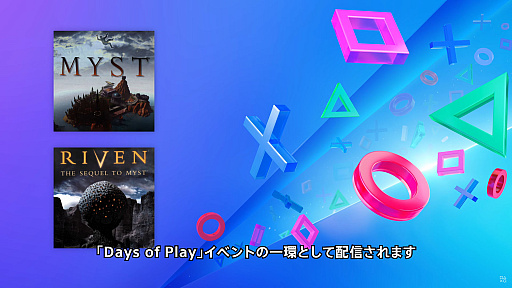 画像ギャラリー No.005のサムネイル画像 / PS Plusゲームカタログに「SWORD OF THE SEA」など，クラシックカタログに「DEUS EX」「バイオ RE:2」「バイオ RE:3」が登場