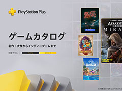 PS Plus ゲームカタログ，「アサシン クリード ミラージュ」「GRANBLUE FANTASY: Relink」「Wo Long: Fallen Dynasty」などを12月16日に配信
