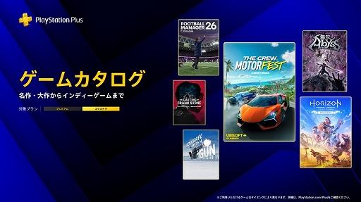 画像ギャラリー No.005のサムネイル画像 / PS Plus ゲームカタログ,「ザ クルー:モーターフェス」「Horizon Zero Dawn Remastered」「無双アビス」などを4月21日に追加