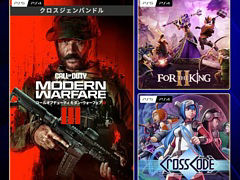 PS Plus 7月のフリープレイ，「Call of Duty: Modern Warfare III - クロスジェンバンドル」「フォー・ザ・キング II」「CrossCode」の3作品が登場