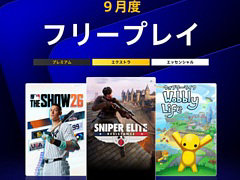 PS Plus 9月のフリープレイ,「Sniper Elite: Resistance」「MLB The Show 26」「ウォブリーライフ」「Chained Echoes」を配信