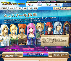 画像ギャラリー No.008のサムネイル画像 / 「マスモン」の正式サービスがYahoo! Mobageで本日スタート。「Master of Monsters」シリーズと世界設定を共有するブラウザカードバトルゲーム
