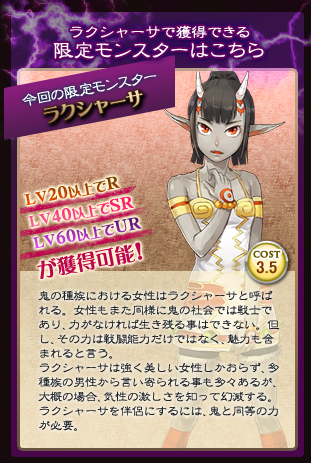画像ギャラリー No.002のサムネイル画像 / 「マスモン」“氷狼フェンリル”を討伐するとレアカード「ラクシャーサ」が手に入る