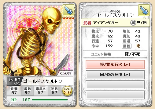 画像ギャラリー No.002のサムネイル画像 / 「マスモン」，イベントダンジョン「死霊の塔」が期間限定で出現