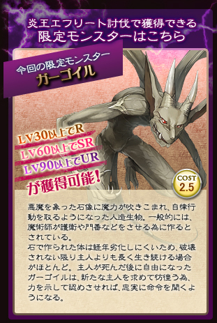 画像ギャラリー No.003のサムネイル画像 / 「マスモン」に新たなレジェンドモンスター「炎王エフリート」が出現
