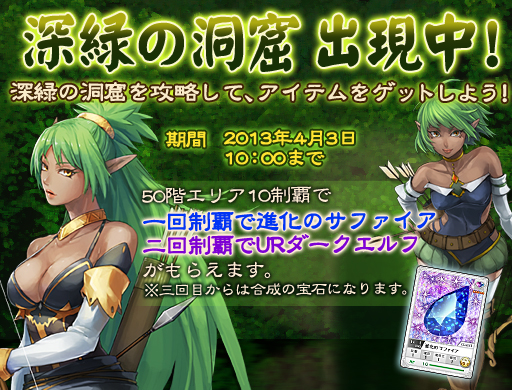 画像ギャラリー No.002のサムネイル画像 / 「マスモン」に全50階で形成された期間限定ダンジョン「深緑の洞窟」が登場