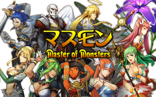 画像ギャラリー No.001のサムネイル画像 / 「マスモン」全モンスターの「CLASS3」やストーリーダンジョンなどを追加