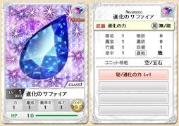 画像ギャラリー No.002のサムネイル画像 / 「マスモン」全モンスターの「CLASS3」やストーリーダンジョンなどを追加