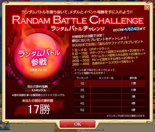 画像ギャラリー No.001のサムネイル画像 / 「マスモン」,CLASS3まで進化可能な新カード「ケット・シー」が登場