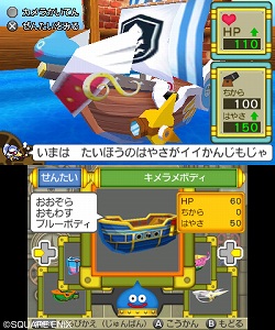 画像ギャラリー No.007のサムネイル画像 / 「スライムもりもりドラゴンクエスト3 大海賊としっぽ団」船のカスタマイズ機能や，宿敵「しっぽ団」の新メンバー5匹が公開に