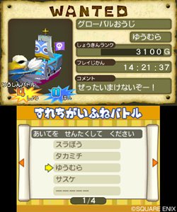 画像ギャラリー No.002のサムネイル画像 / 「スライムもりもりドラゴンクエスト3 大海賊としっぽ団」すれちがい通信を使った対戦モードや,ナゾのキャラクター「スライバ」の情報が公開に