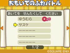 画像ギャラリー No.006のサムネイル画像 / 「スライムもりもりドラゴンクエスト3　大海賊としっぽ団」すれちがい通信を使った対戦モードや，ナゾのキャラクター「スライバ」の情報が公開に