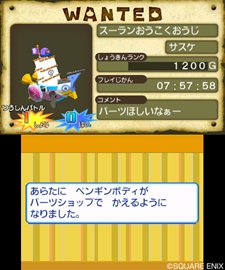 画像ギャラリー No.007のサムネイル画像 / 「スライムもりもりドラゴンクエスト3　大海賊としっぽ団」すれちがい通信を使った対戦モードや，ナゾのキャラクター「スライバ」の情報が公開に