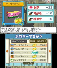 画像ギャラリー No.009のサムネイル画像 / 「スライムもりもりドラゴンクエスト3　大海賊としっぽ団」すれちがい通信を使った対戦モードや，ナゾのキャラクター「スライバ」の情報が公開に