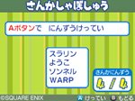 画像ギャラリー No.004のサムネイル画像 / 「スライムもりもりドラゴンクエスト3 大海賊としっぽ団」，「ハンデ」設定が追加された通信対戦モードや，「船バトル」で重要な役割を果たすアイテムを紹介