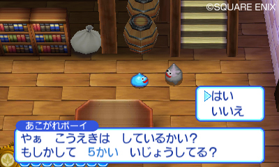 画像ギャラリー No.001のサムネイル画像 / 「スライムもりもりドラゴンクエスト3」困ってる人を助けて報酬をもらう「おねがい」システム＆レアなモンスター船の存在が明らかに
