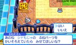 画像ギャラリー No.003のサムネイル画像 / 「スライムもりもりドラゴンクエスト3」困ってる人を助けて報酬をもらう「おねがい」システム＆レアなモンスター船の存在が明らかに