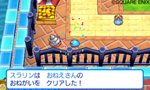 画像ギャラリー No.005のサムネイル画像 / 「スライムもりもりドラゴンクエスト3」困ってる人を助けて報酬をもらう「おねがい」システム＆レアなモンスター船の存在が明らかに