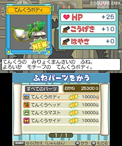 画像ギャラリー No.013のサムネイル画像 / 本日発売の「スライムもりもりドラゴンクエスト3」ではインターネット通信を利用した買い物も登場。いろいろなアイテムを手に入れる方法が明らかに