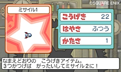 画像ギャラリー No.014のサムネイル画像 / 本日発売の「スライムもりもりドラゴンクエスト3」ではインターネット通信を利用した買い物も登場。いろいろなアイテムを手に入れる方法が明らかに