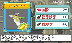 画像ギャラリー No.015のサムネイル画像 / 本日発売の「スライムもりもりドラゴンクエスト3」ではインターネット通信を利用した買い物も登場。いろいろなアイテムを手に入れる方法が明らかに