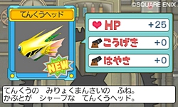 画像ギャラリー No.016のサムネイル画像 / 本日発売の「スライムもりもりドラゴンクエスト3」ではインターネット通信を利用した買い物も登場。いろいろなアイテムを手に入れる方法が明らかに