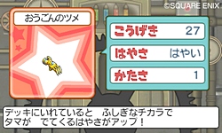 画像ギャラリー No.017のサムネイル画像 / 本日発売の「スライムもりもりドラゴンクエスト3」ではインターネット通信を利用した買い物も登場。いろいろなアイテムを手に入れる方法が明らかに