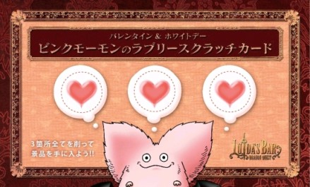 画像ギャラリー No.009のサムネイル画像 / 「LUIDA’S BAR」,バレンタイン&ホワイトデーイベントを2月11日から3月15日まで開催。「スライムもりもりドラゴンクエスト3」のスペシャル船を配信