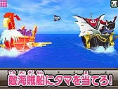 画像ギャラリー No.009のサムネイル画像 / マックでDS，「スラもり3」のスペシャル船パーツなどを2月17日から限定配信
