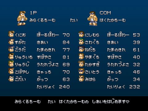 画像ギャラリー No.001のサムネイル画像 / 「ダウンタウン熱血どっじぼーる」，消える，巨大化する，曲がるなどなんでもアリな「ひっさつしゅーと」の紹介ムービーを掲載