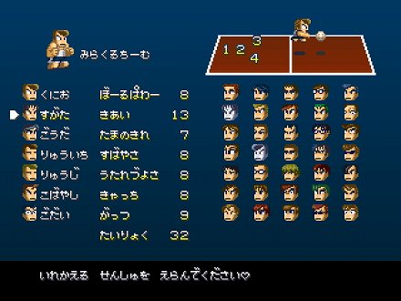 画像ギャラリー No.002のサムネイル画像 / 「ダウンタウン熱血どっじぼーる」，消える，巨大化する，曲がるなどなんでもアリな「ひっさつしゅーと」の紹介ムービーを掲載