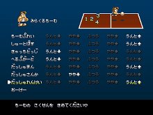 画像ギャラリー No.003のサムネイル画像 / 「ダウンタウン熱血どっじぼーる」，消える，巨大化する，曲がるなどなんでもアリな「ひっさつしゅーと」の紹介ムービーを掲載