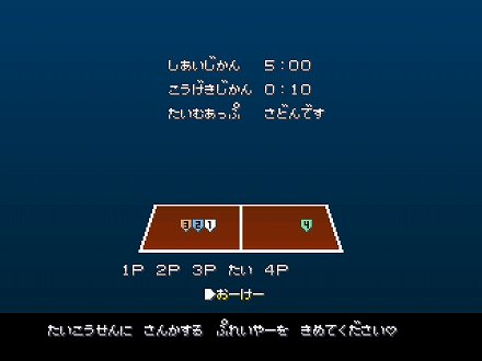 画像ギャラリー No.002のサムネイル画像 / 「ダウンタウン熱血どっじぼーる」，“マイキャラなりきりモード”で選手を操作してチームの一員として試合に参加しよう