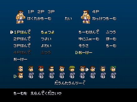画像ギャラリー No.003のサムネイル画像 / 「ダウンタウン熱血どっじぼーる」，“マイキャラなりきりモード”で選手を操作してチームの一員として試合に参加しよう