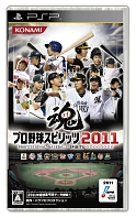 画像ギャラリー No.003のサムネイル画像 / 「プロ野球スピリッツ2011」の先行体験会がKONAMIスタイル東京ミッドタウン店で本日スタート