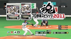 画像ギャラリー No.011のサムネイル画像 / 最新データを収録した「プロ野球スピリッツ2011」が本日発売。投打による攻防から采配や育成,観戦まで盛り込んだ“プロスピ”シリーズ最新作