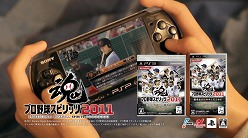画像ギャラリー No.012のサムネイル画像 / 最新データを収録した「プロ野球スピリッツ2011」が本日発売。投打による攻防から采配や育成,観戦まで盛り込んだ“プロスピ”シリーズ最新作
