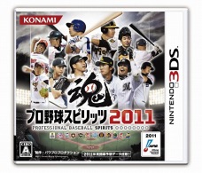 画像ギャラリー No.001のサムネイル画像 / 「プロスピ2011」,キャンペーンでプレゼントするサイン入りグッズの内容が決定