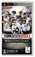画像ギャラリー No.003のサムネイル画像 / 「プロスピ2011」,キャンペーンでプレゼントするサイン入りグッズの内容が決定