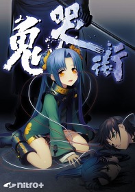 画像ギャラリー No.002のサムネイル画像 / 発売まで1週間。「The Cyber Slayer 鬼哭街」のリメイク作「鬼哭街」,ゲームの舞台背景や最新イラストなどの情報が公開に