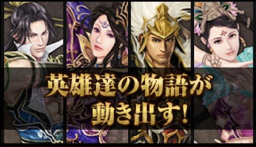 画像ギャラリー No.005のサムネイル画像 / ブラウザタイプのストラテジー「戦国七龍」のティザーサイトが本日オープン。ゲームの特徴が分かるプロモーションムービーが公開中