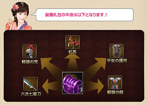 画像ギャラリー No.002のサムネイル画像 / 「戦国七龍」ブランドサイト公開＆装備セットが必ず貰えるキャンペーン実施