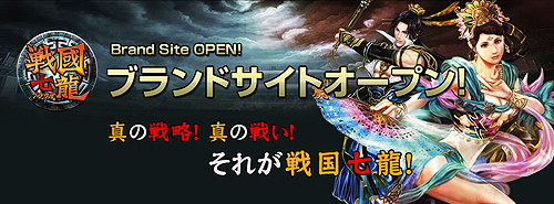 画像ギャラリー No.003のサムネイル画像 / 「戦国七龍」ブランドサイト公開＆装備セットが必ず貰えるキャンペーン実施
