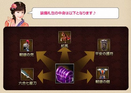 画像ギャラリー No.004のサムネイル画像 / DING，ブラウザゲーム「戦国七龍」のオープンβテストを4月14日15：00より実施。アイテムがもらえる「“いざ、出陣”キャンペーン」も開催 