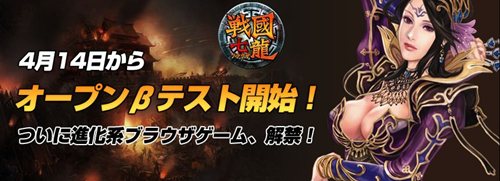 画像ギャラリー No.020のサムネイル画像 / 「戦国七龍」4月14日からのOBTで実施されるキャンペーンの内容を発表