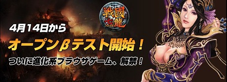 画像ギャラリー No.001のサムネイル画像 / ブラウザシミュレーション「戦国七龍」のオープンβテストが本日スタート。ゲーム開始時に嬉しいアイテムの配布イベントも開催