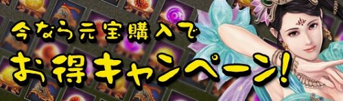 画像ギャラリー No.001のサムネイル画像 / 「戦国七龍」元宝を購入した人に，「戦旗」などが手に入る「龍箱」プレゼント